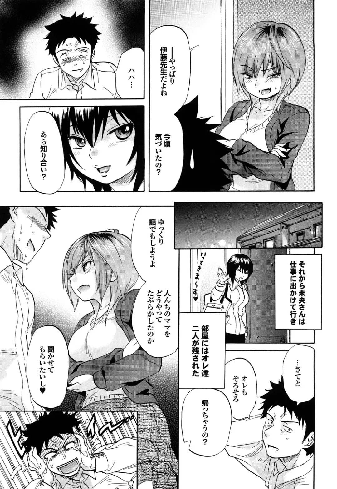 [Onda Chiro] Maigo no Bokura no H ni Tsuite Fhentai - Page 171