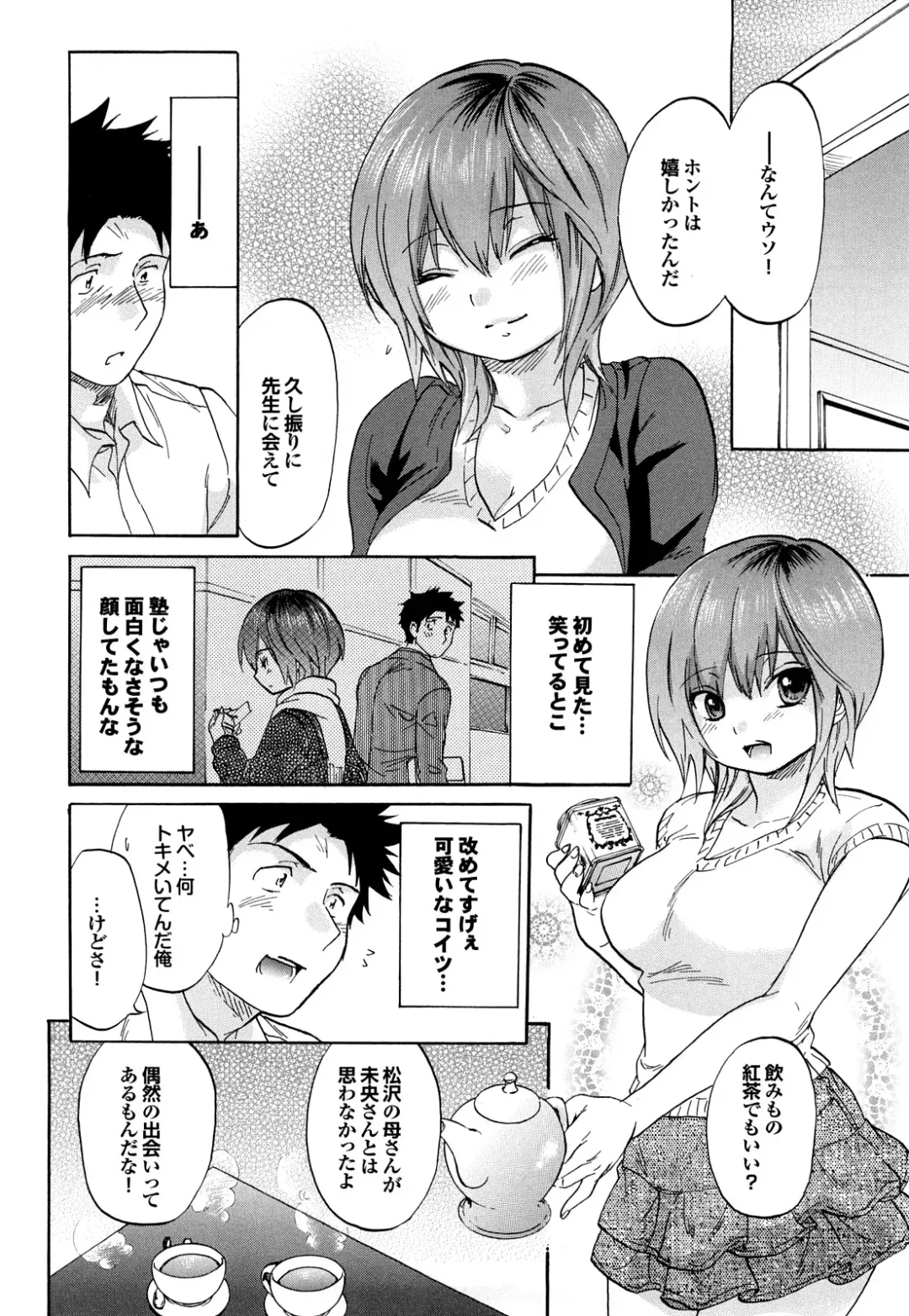[Onda Chiro] Maigo no Bokura no H ni Tsuite Fhentai - Page 172