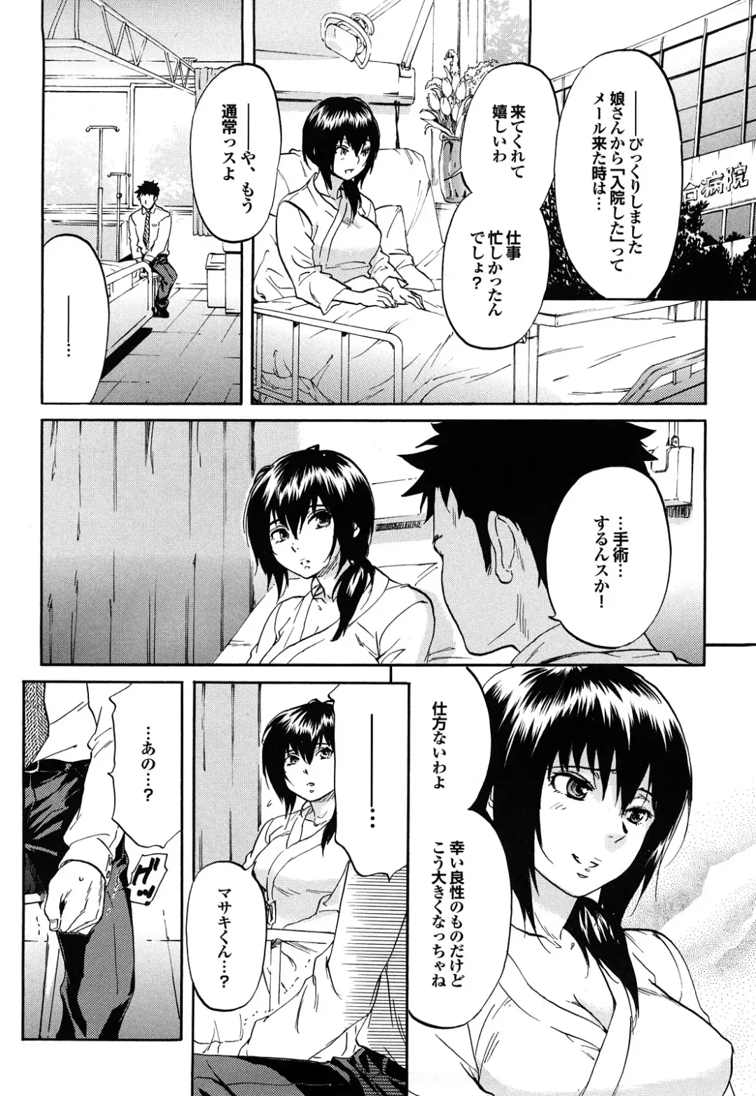 [Onda Chiro] Maigo no Bokura no H ni Tsuite Fhentai - Page 188