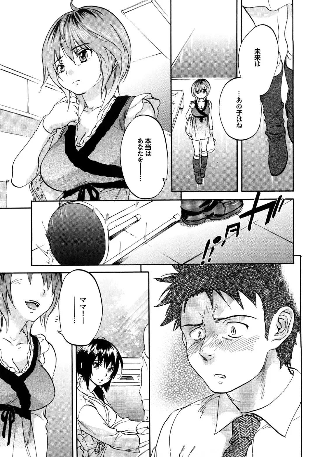[Onda Chiro] Maigo no Bokura no H ni Tsuite Fhentai - Page 191