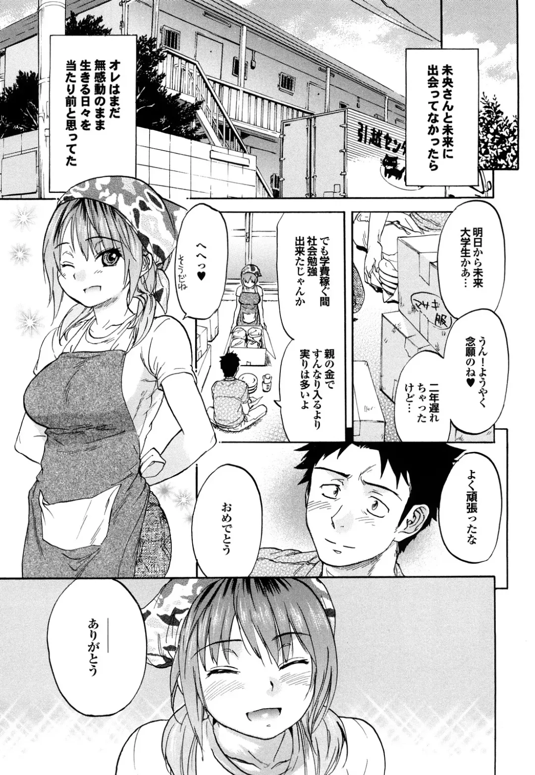 [Onda Chiro] Maigo no Bokura no H ni Tsuite Fhentai - Page 205