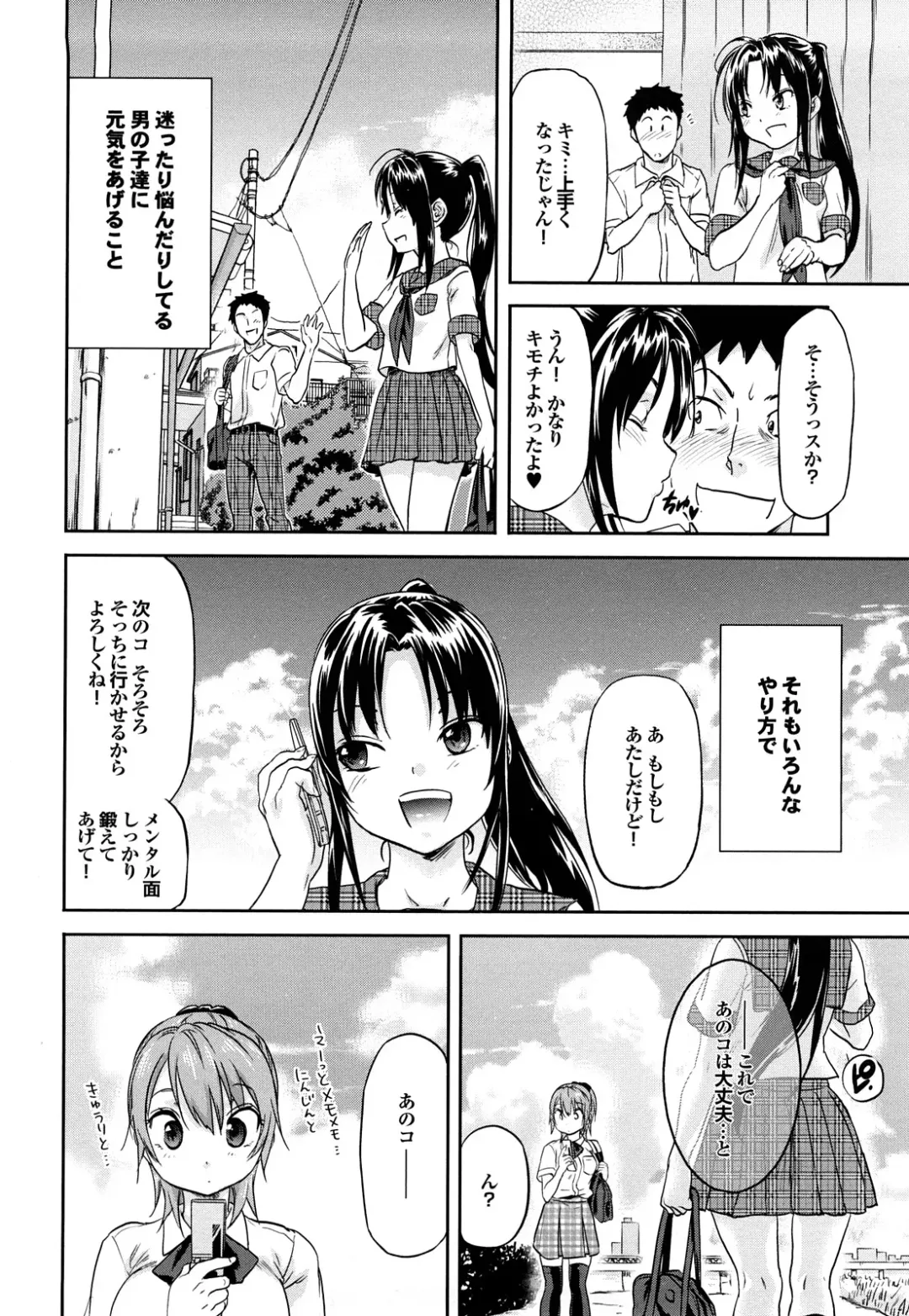 [Onda Chiro] Maigo no Bokura no H ni Tsuite Fhentai - Page 208