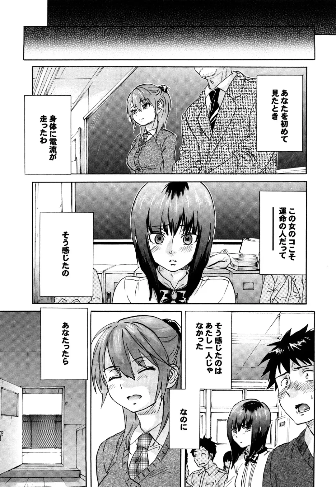 [Onda Chiro] Maigo no Bokura no H ni Tsuite Fhentai - Page 23