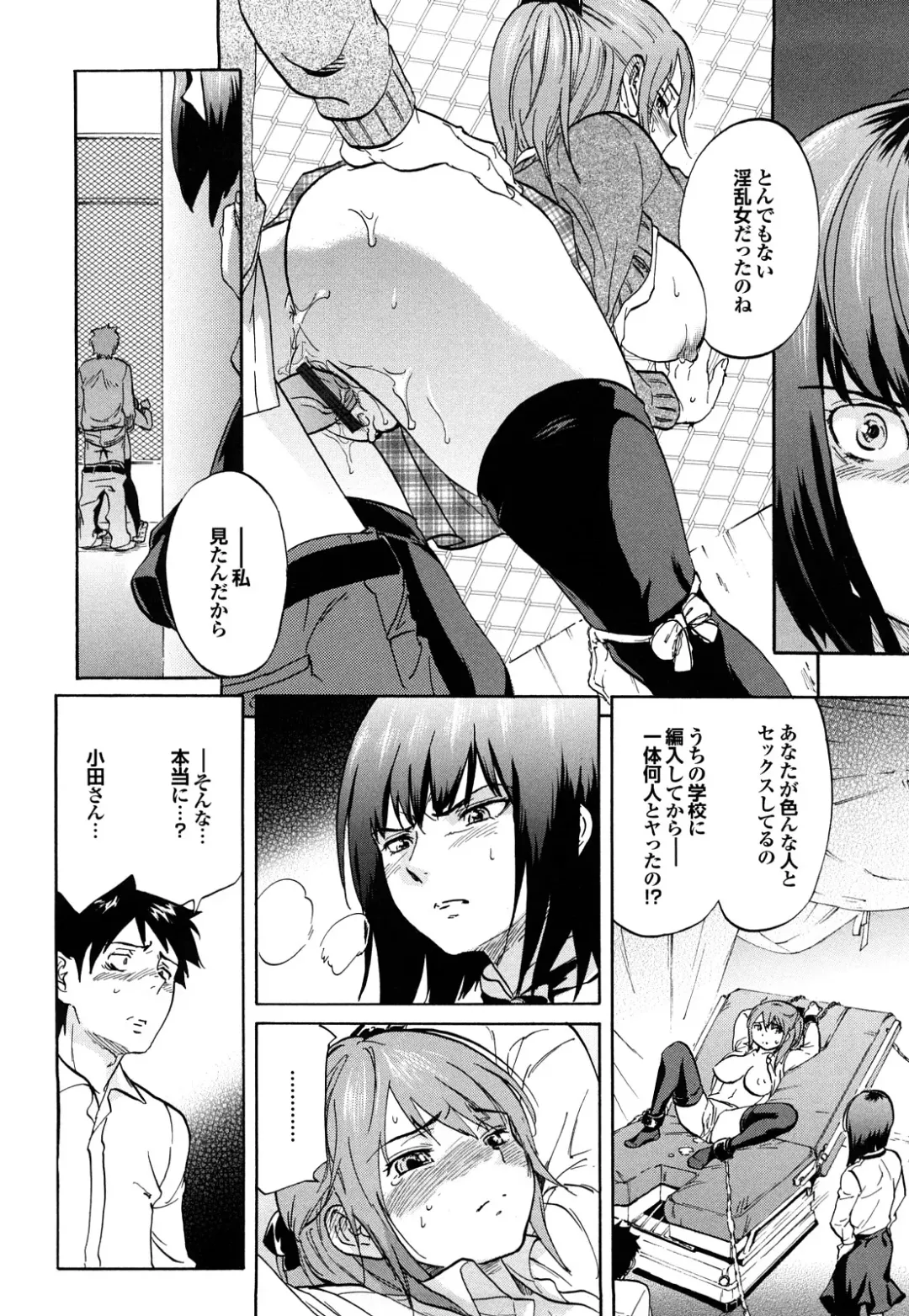 [Onda Chiro] Maigo no Bokura no H ni Tsuite Fhentai - Page 24