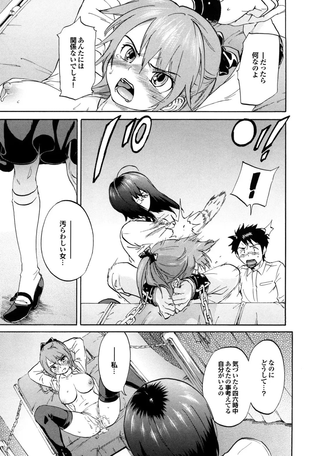 [Onda Chiro] Maigo no Bokura no H ni Tsuite Fhentai - Page 25