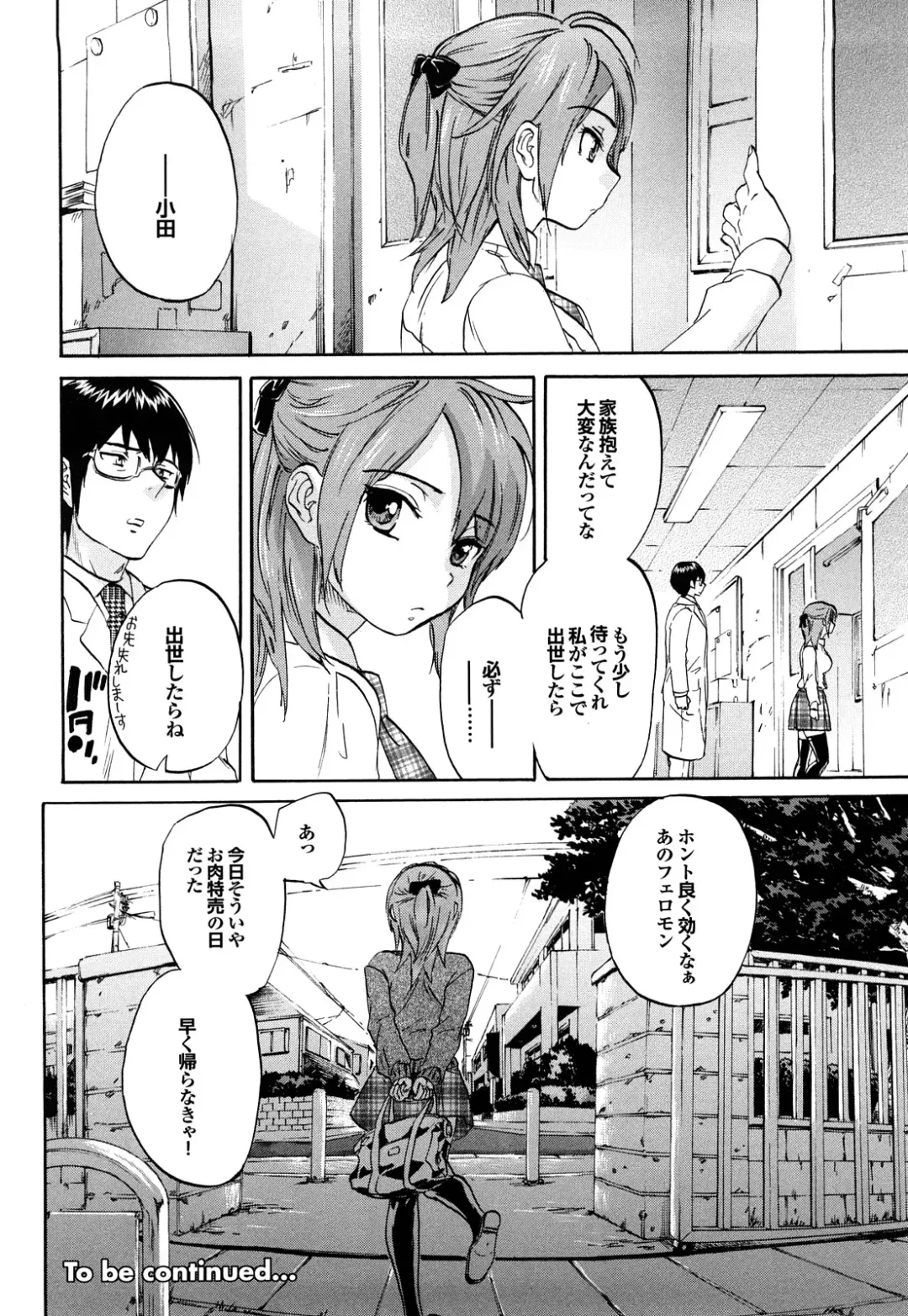 [Onda Chiro] Maigo no Bokura no H ni Tsuite Fhentai - Page 38