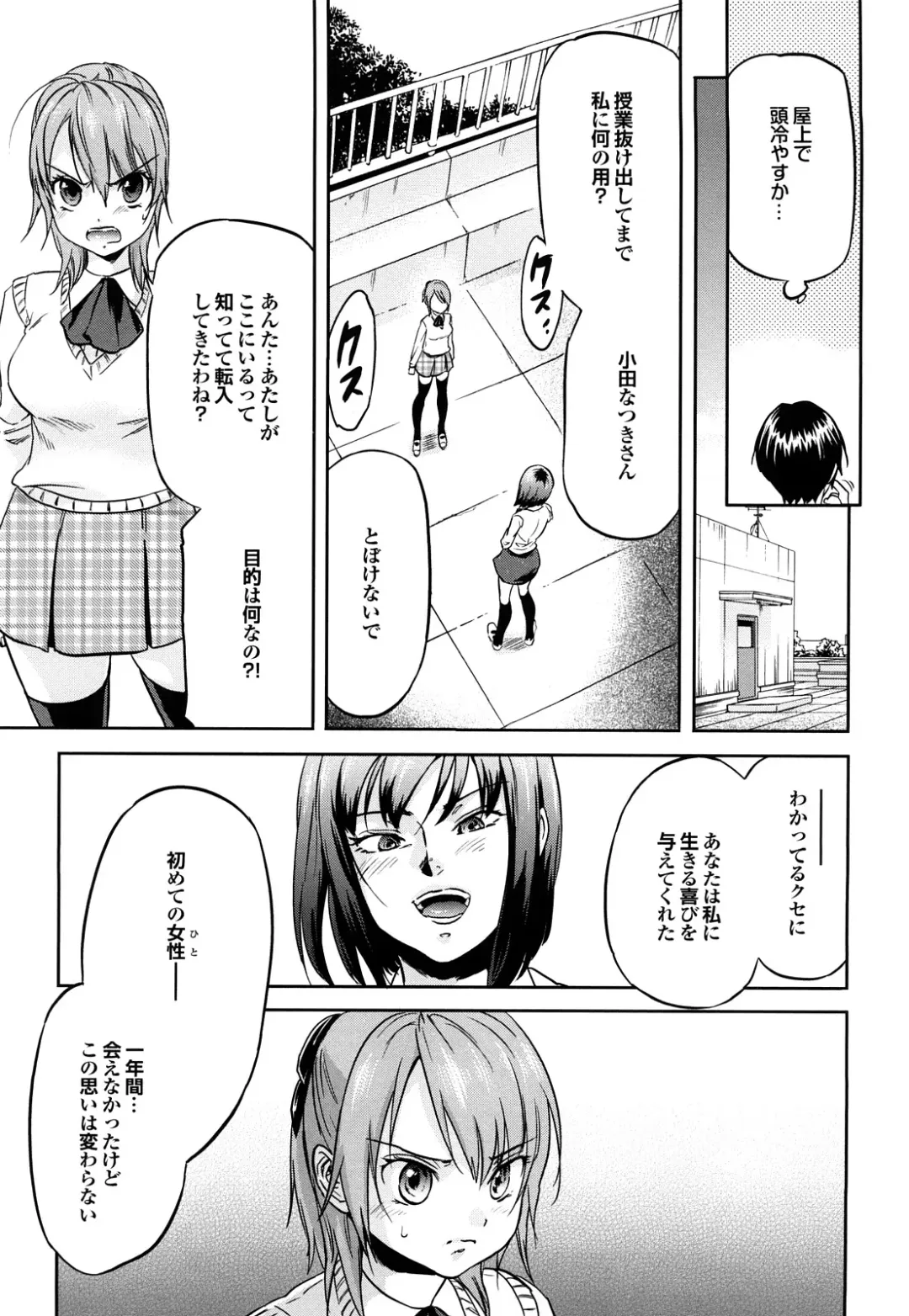 [Onda Chiro] Maigo no Bokura no H ni Tsuite Fhentai - Page 45