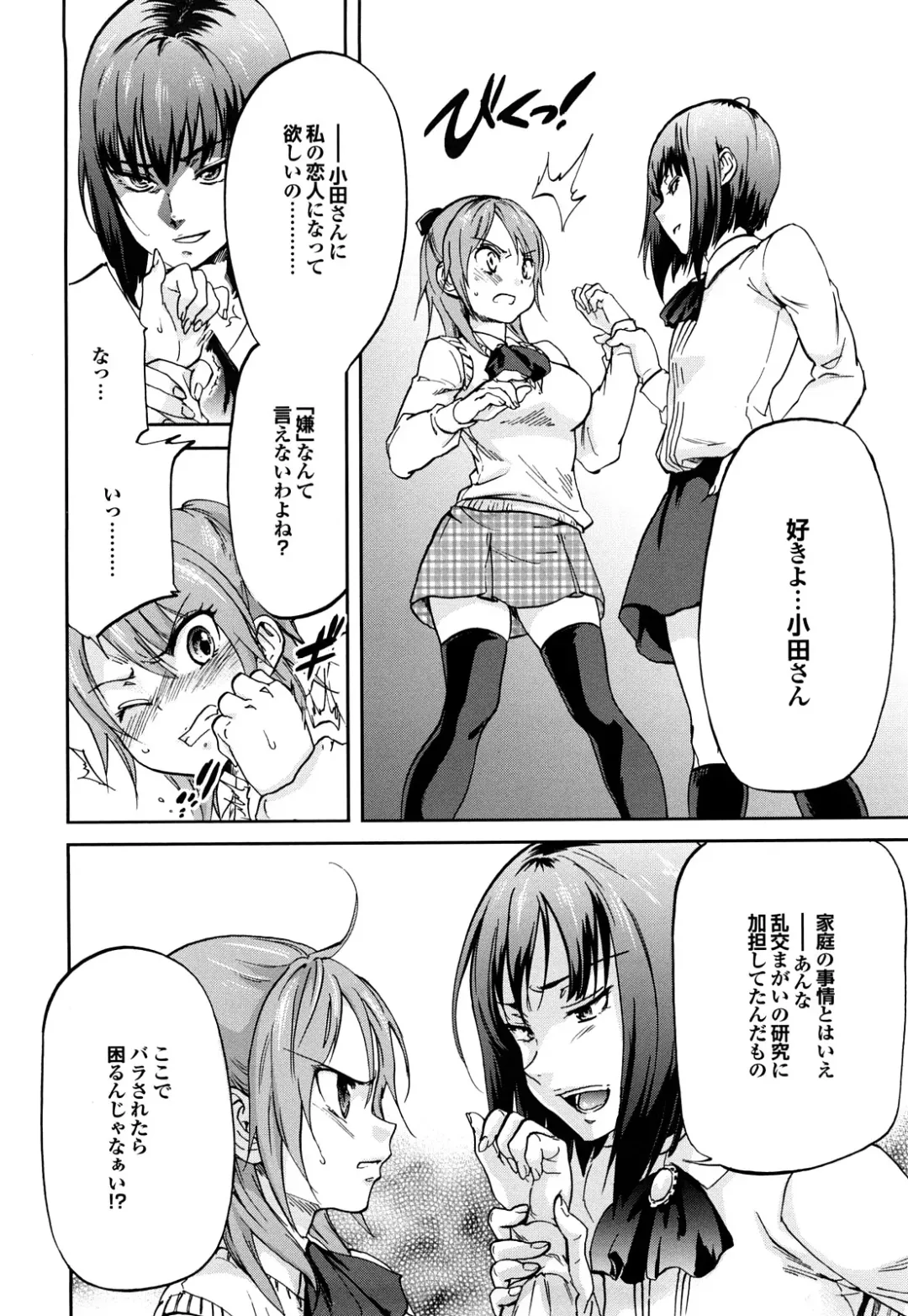 [Onda Chiro] Maigo no Bokura no H ni Tsuite Fhentai - Page 46