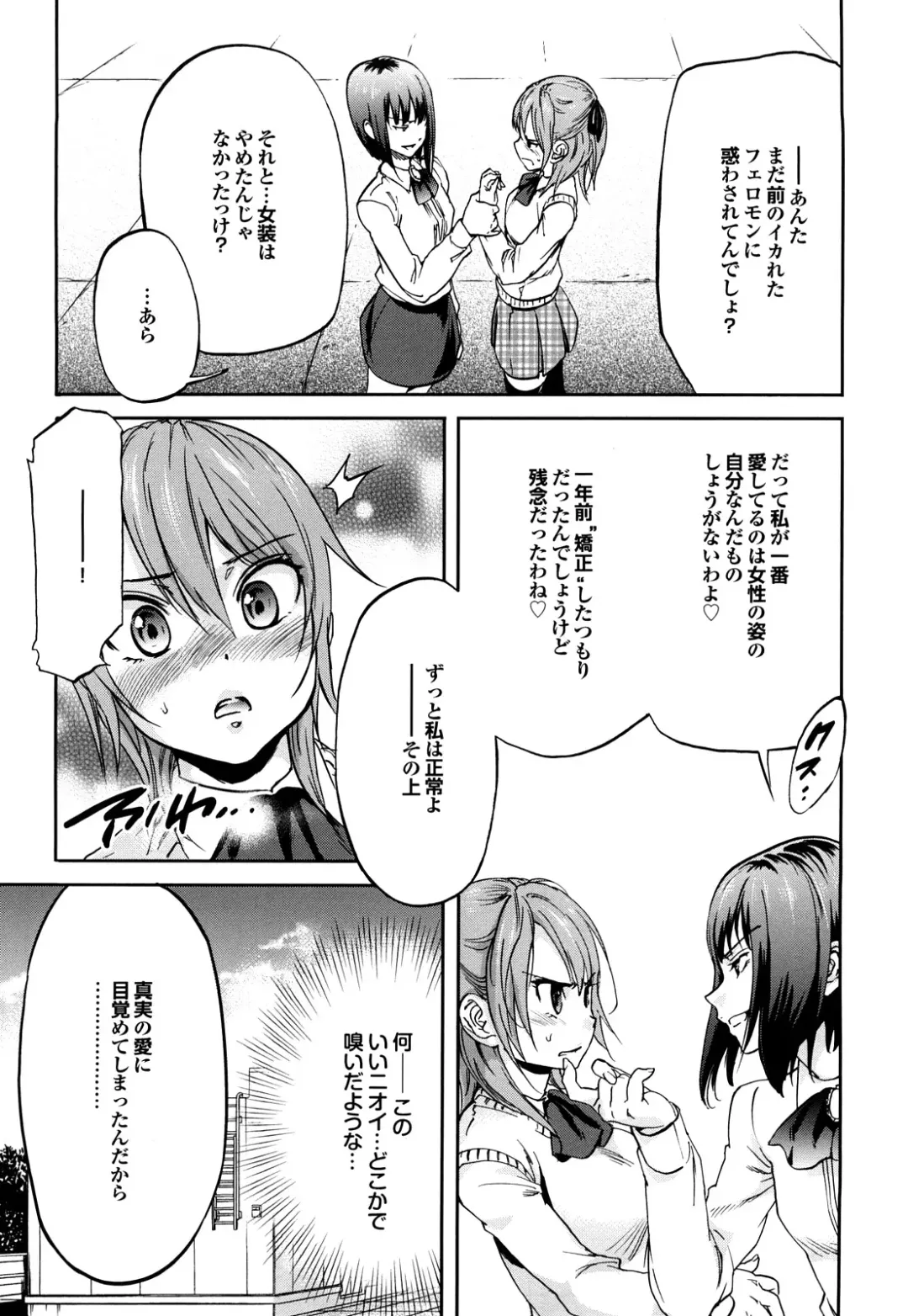 [Onda Chiro] Maigo no Bokura no H ni Tsuite Fhentai - Page 47