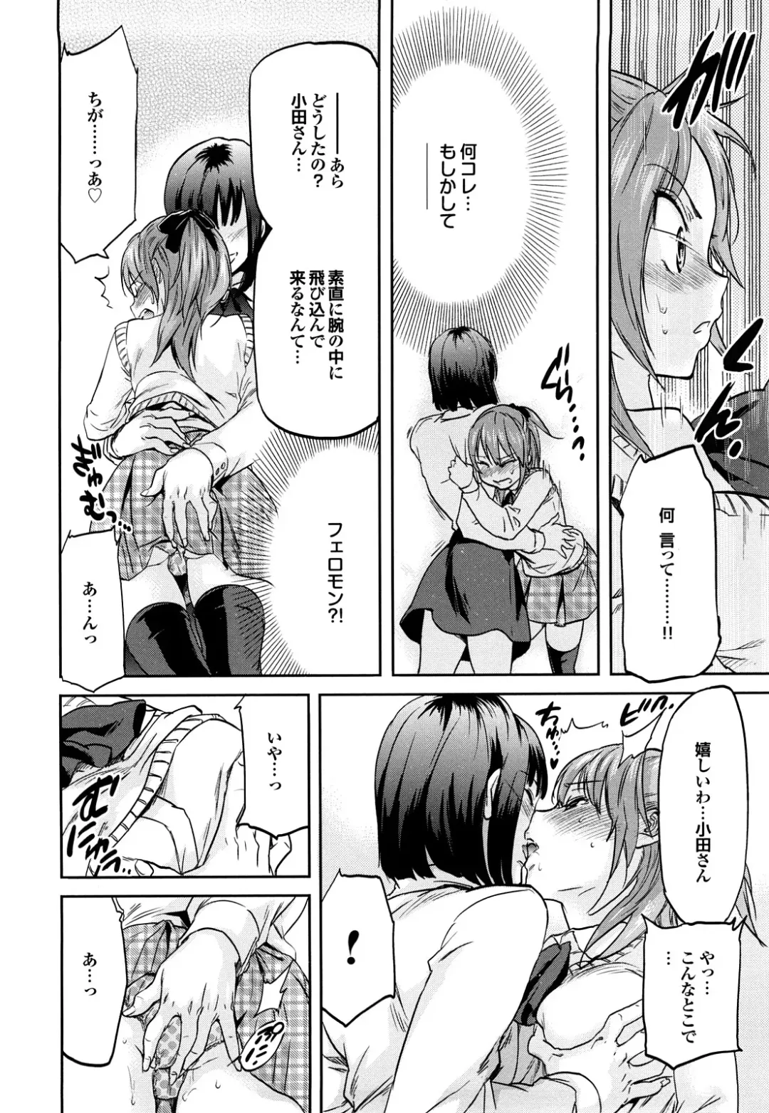 [Onda Chiro] Maigo no Bokura no H ni Tsuite Fhentai - Page 48