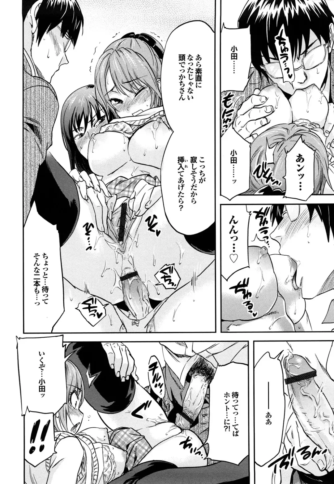 [Onda Chiro] Maigo no Bokura no H ni Tsuite Fhentai - Page 56