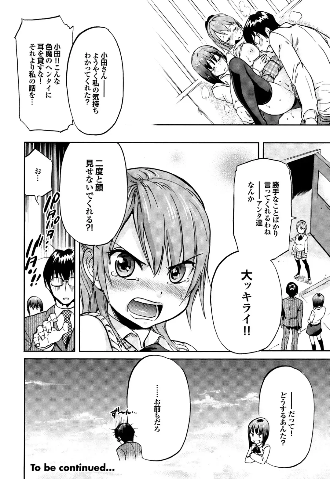 [Onda Chiro] Maigo no Bokura no H ni Tsuite Fhentai - Page 60