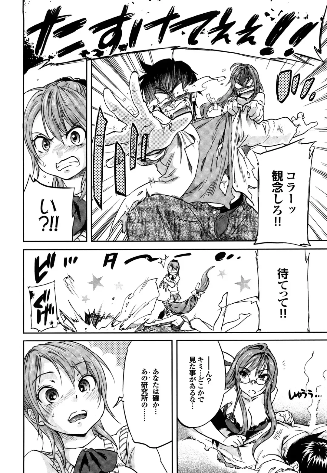 [Onda Chiro] Maigo no Bokura no H ni Tsuite Fhentai - Page 62