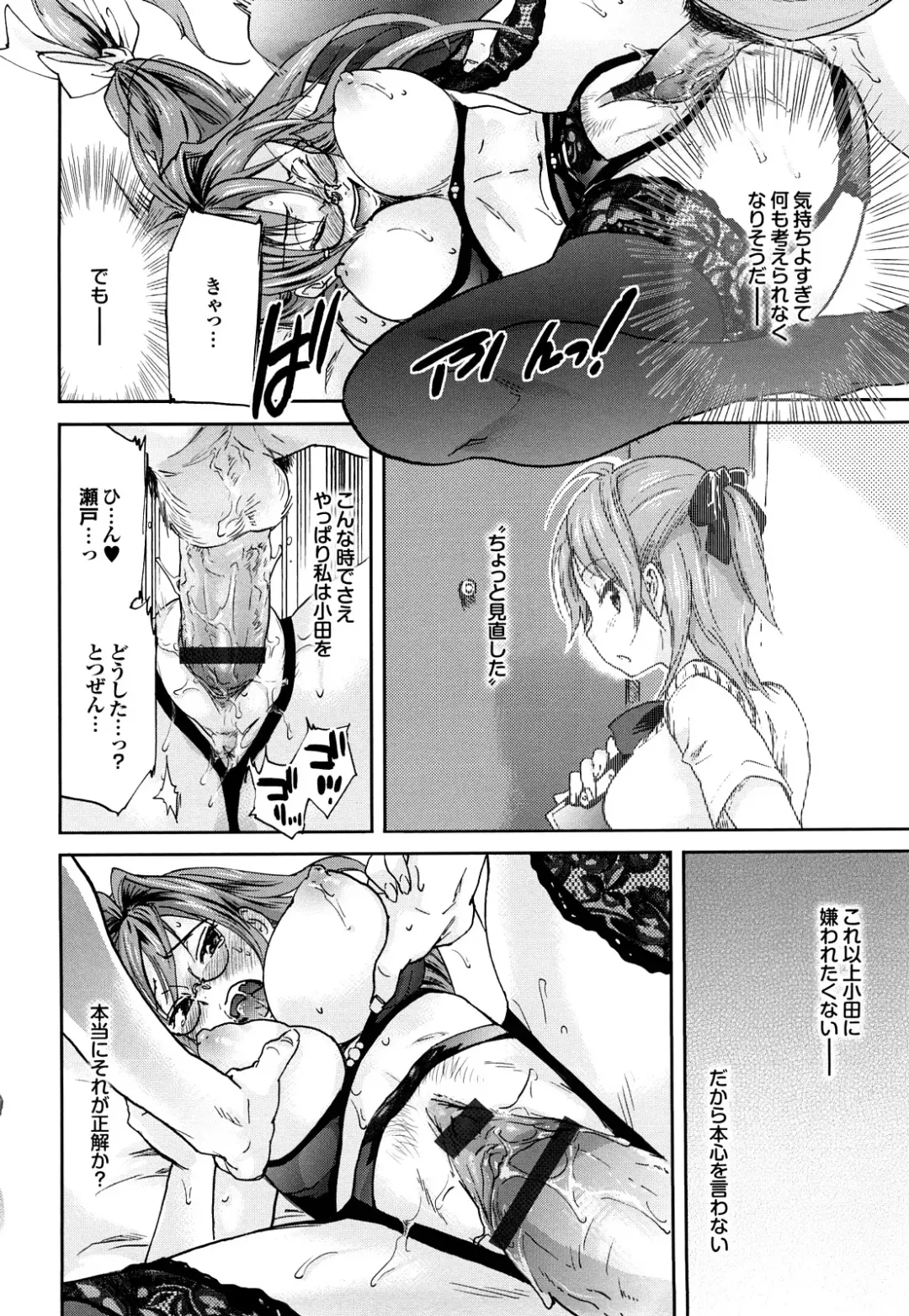 [Onda Chiro] Maigo no Bokura no H ni Tsuite Fhentai - Page 76