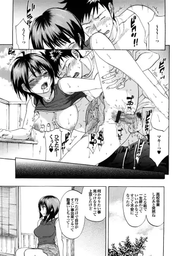 [Onda Chiro] Maigo no Bokura no H ni Tsuite Fhentai - Page 117