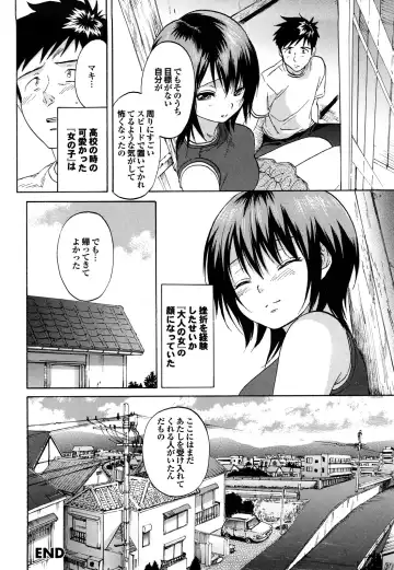 [Onda Chiro] Maigo no Bokura no H ni Tsuite Fhentai - Page 118