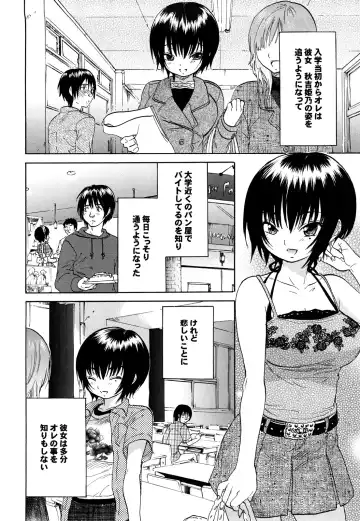 [Onda Chiro] Maigo no Bokura no H ni Tsuite Fhentai - Page 120