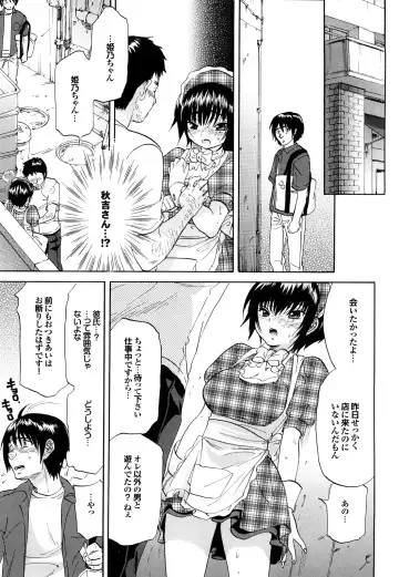 [Onda Chiro] Maigo no Bokura no H ni Tsuite Fhentai - Page 121