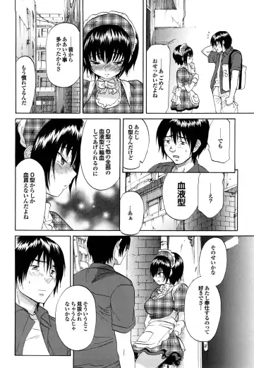 [Onda Chiro] Maigo no Bokura no H ni Tsuite Fhentai - Page 124