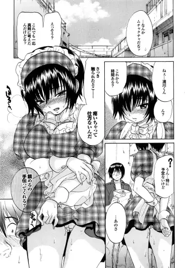 [Onda Chiro] Maigo no Bokura no H ni Tsuite Fhentai - Page 125