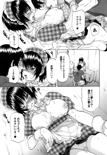 [Onda Chiro] Maigo no Bokura no H ni Tsuite Fhentai - Page 127