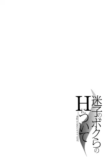 [Onda Chiro] Maigo no Bokura no H ni Tsuite Fhentai - Page 152