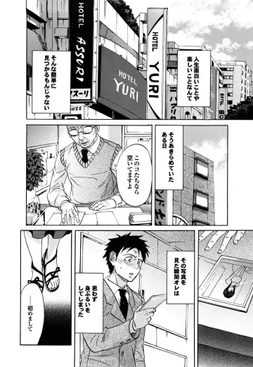[Onda Chiro] Maigo no Bokura no H ni Tsuite Fhentai - Page 154
