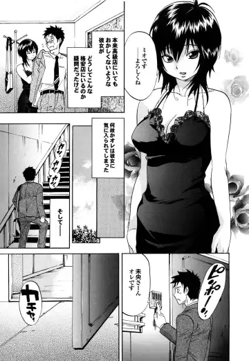 [Onda Chiro] Maigo no Bokura no H ni Tsuite Fhentai - Page 155
