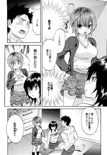 [Onda Chiro] Maigo no Bokura no H ni Tsuite Fhentai - Page 170
