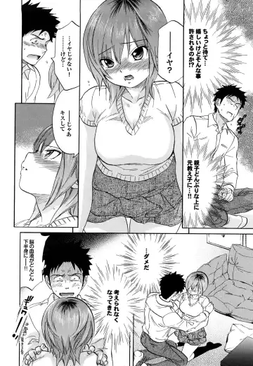 [Onda Chiro] Maigo no Bokura no H ni Tsuite Fhentai - Page 174