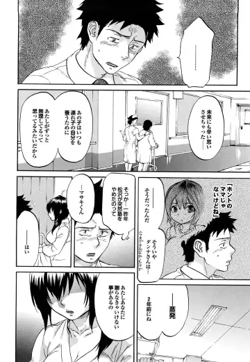 [Onda Chiro] Maigo no Bokura no H ni Tsuite Fhentai - Page 190