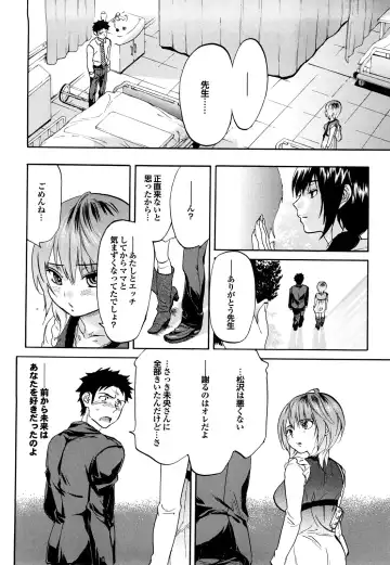 [Onda Chiro] Maigo no Bokura no H ni Tsuite Fhentai - Page 192