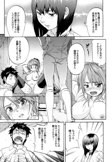 [Onda Chiro] Maigo no Bokura no H ni Tsuite Fhentai - Page 27