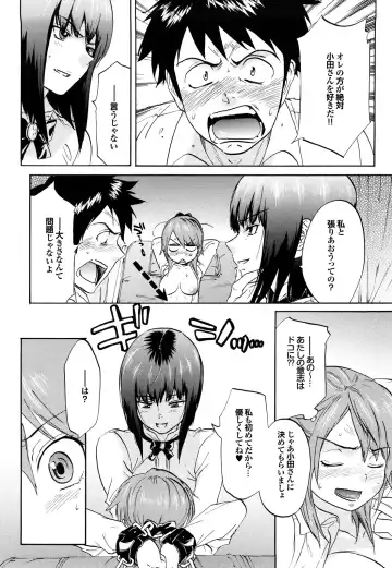 [Onda Chiro] Maigo no Bokura no H ni Tsuite Fhentai - Page 28