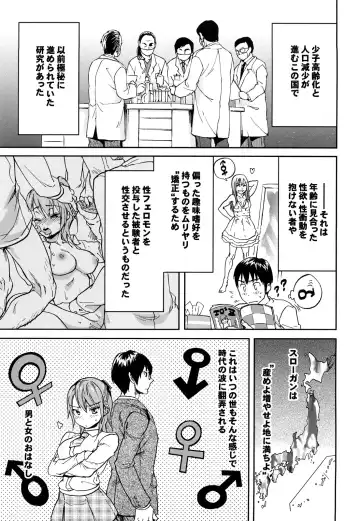 [Onda Chiro] Maigo no Bokura no H ni Tsuite Fhentai - Page 41