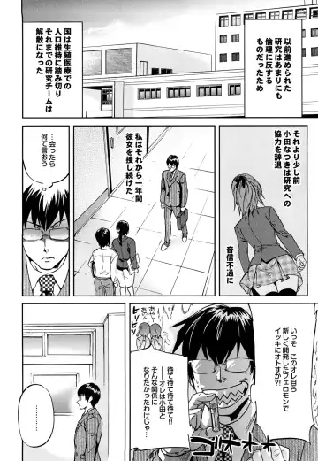 [Onda Chiro] Maigo no Bokura no H ni Tsuite Fhentai - Page 44