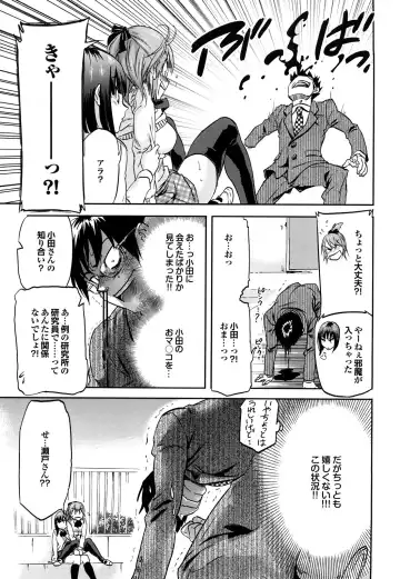 [Onda Chiro] Maigo no Bokura no H ni Tsuite Fhentai - Page 51