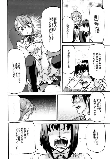 [Onda Chiro] Maigo no Bokura no H ni Tsuite Fhentai - Page 52