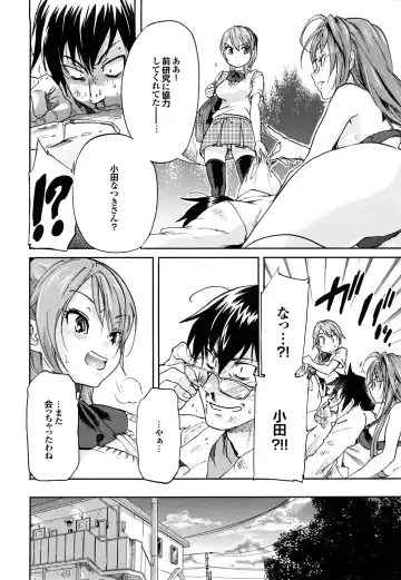 [Onda Chiro] Maigo no Bokura no H ni Tsuite Fhentai - Page 64