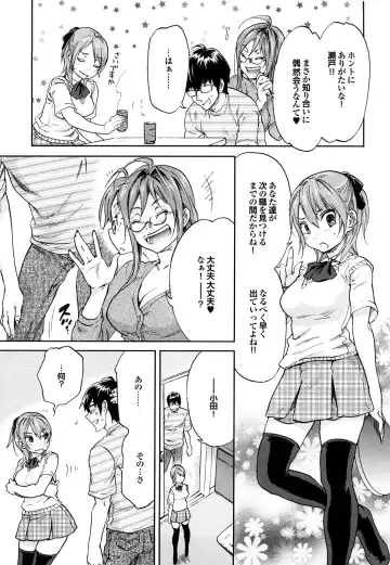 [Onda Chiro] Maigo no Bokura no H ni Tsuite Fhentai - Page 65