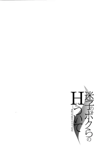 [Onda Chiro] Maigo no Bokura no H ni Tsuite Fhentai - Page 98