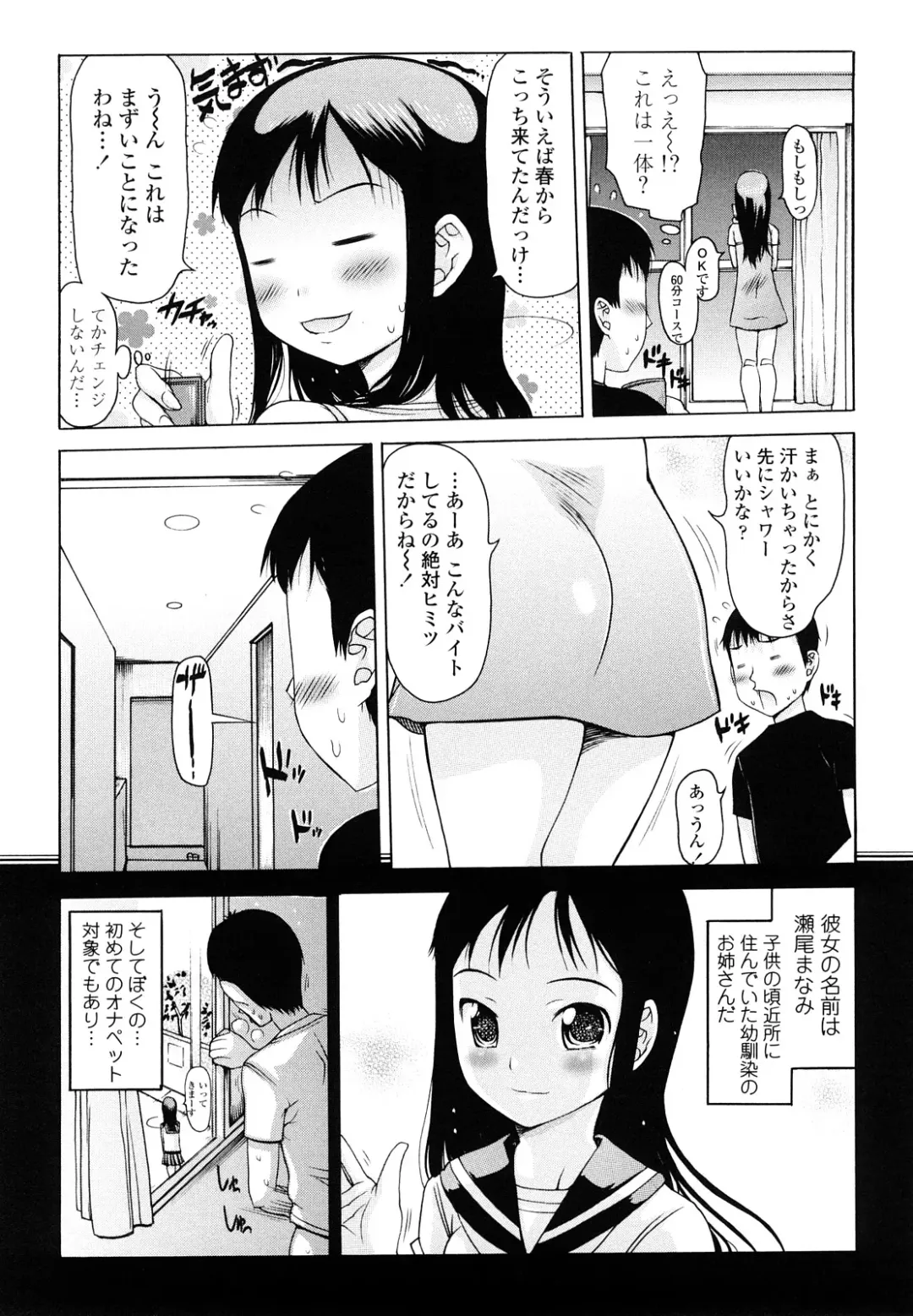 [Takorina Gahaku] Hamichichi Fhentai.net - Page 10