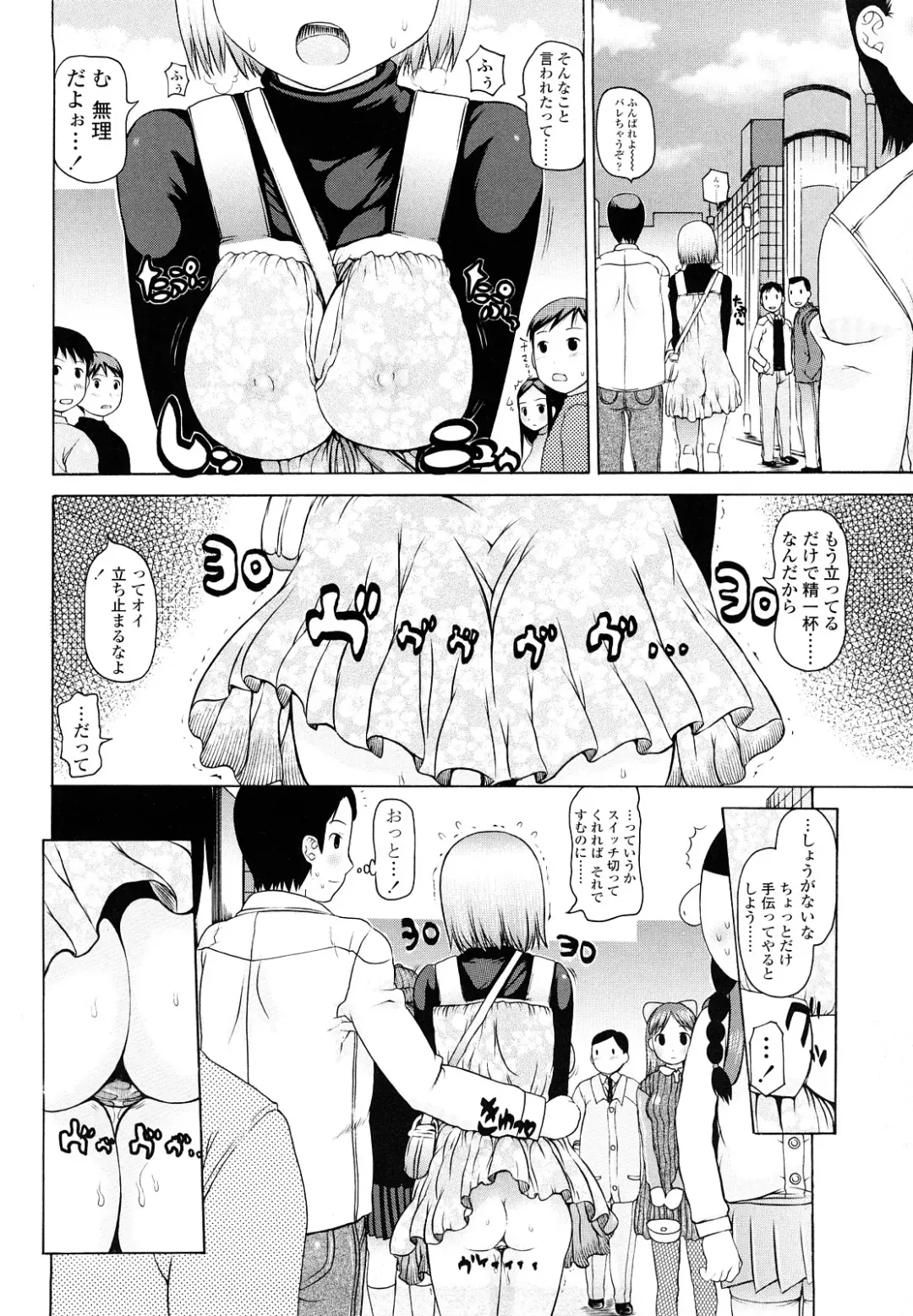 [Takorina Gahaku] Hamichichi Fhentai.net - Page 150