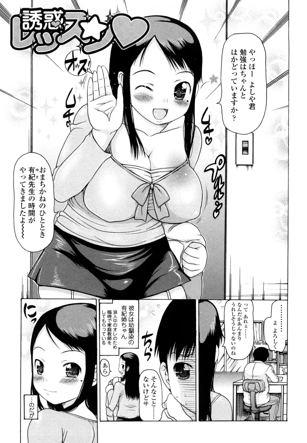 [Takorina Gahaku] Hamichichi Fhentai.net - Page 21