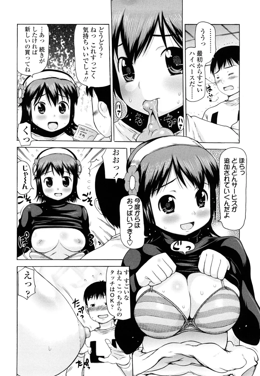 [Takorina Gahaku] Hamichichi Fhentai.net - Page 42