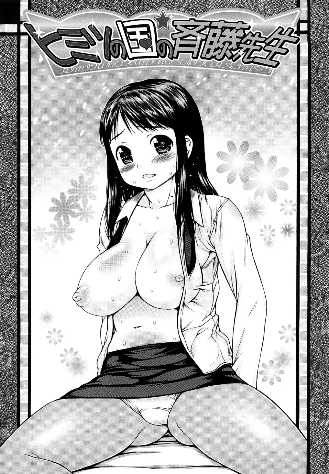 [Takorina Gahaku] Hamichichi Fhentai.net - Page 53