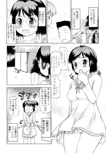 [Takorina Gahaku] Hamichichi Fhentai.net - Page 102