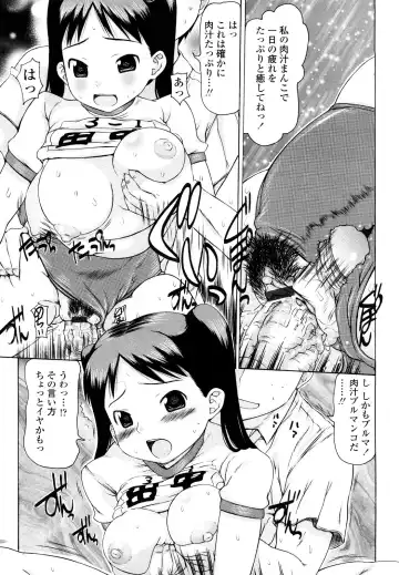 [Takorina Gahaku] Hamichichi Fhentai.net - Page 125