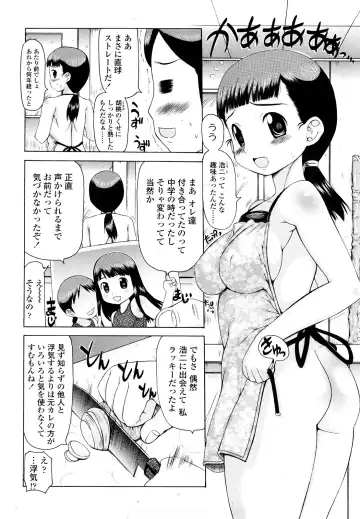 [Takorina Gahaku] Hamichichi Fhentai.net - Page 132