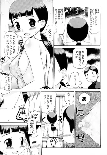 [Takorina Gahaku] Hamichichi Fhentai.net - Page 133